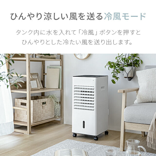 ホワイト 【1年保証】 冷風機 冷風扇 静音 リモコン式 保冷剤4個 タイマー機能付き 風量3段階調整 自動首振り タワー型 スポットクーラー クールファン 省エネ 大容量タンク 熱中症対策