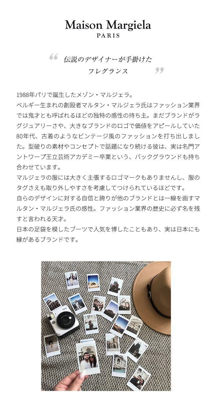 【3人シェア買いでお得】メゾン マルジェラ レプリカ [ネコポス] レイジーサンデーモーニング Maison Margiela オードトワレ 香水 お試し 1.5ml アトマイザー ミニ香水