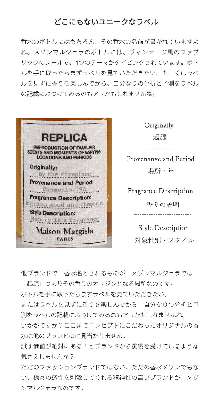 メゾン マルジェラ レプリカ [ネコポス] スプリングタイム イン ア パーク Maison Margiela オードトワレ 香水 お試し 1.5ml アトマイザー ミニ香水