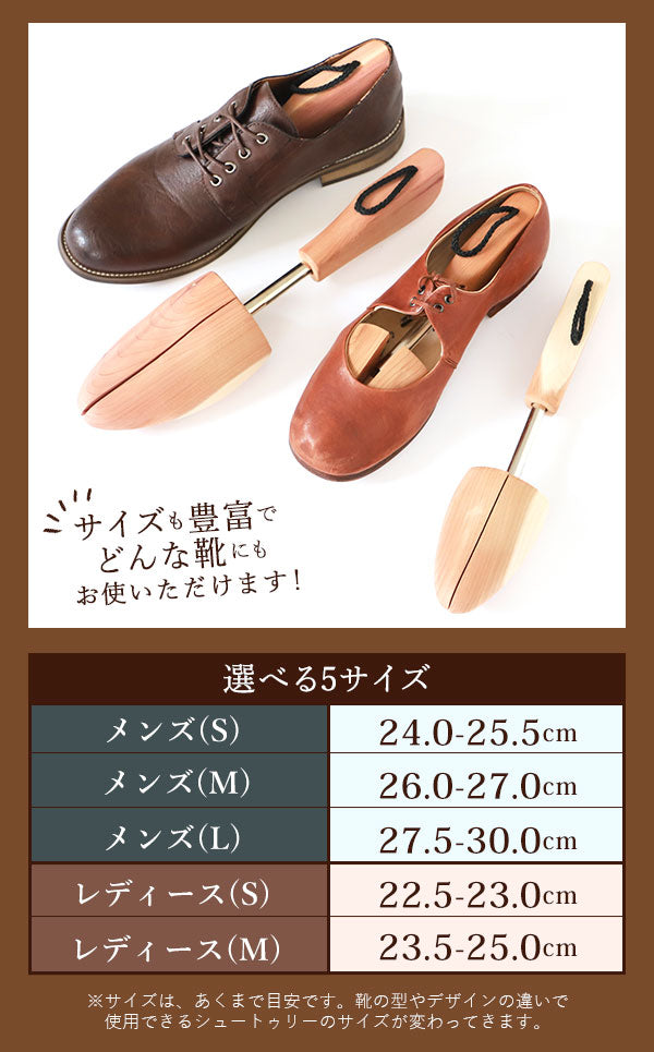 【メンズL(27.5～30.0cm)】 マーケン シュートゥリー 木製 通販 MARKEN 正規品 シューキーパー シューツリー ストレッチャー レッドシダー アロマティックシダー レディース メンズ シューズケア シューケア用品