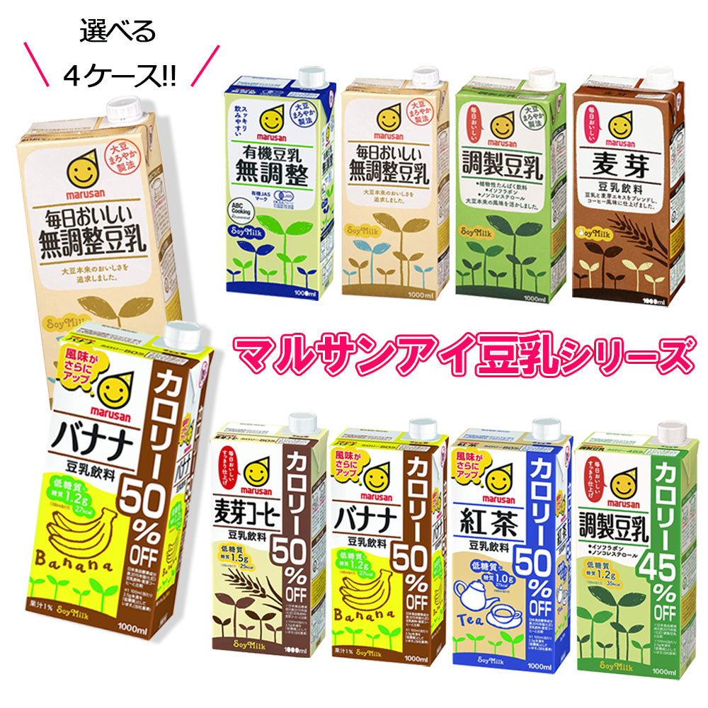 【送料無料】【よりどり4ケース】選べる マルサンアイ 豆乳飲料 1L 紙パック 24本 [6本×4箱]