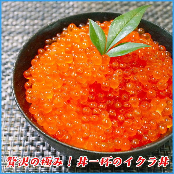 化粧箱入り極上品！鱒いくら醤油漬け 400g(小分け200g x 2パック) 北海道加工 イクラ 魚卵 贈答 お中元 海鮮
