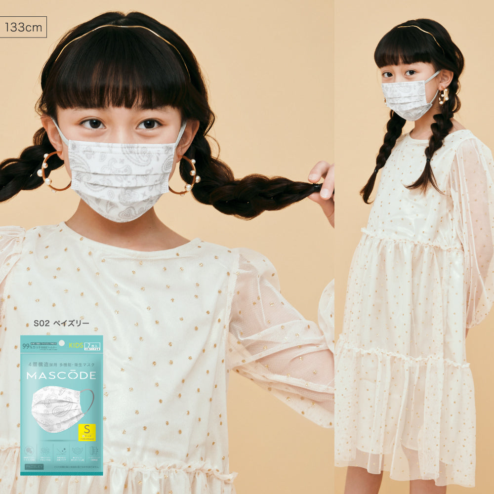 プレーン ブラック	 マスクを嫌がる子供がつけてくれた不織布マスク！不織布 4層構造 ウイルス対策【 MASCODE / マスコード 】Sサイズ 1袋7枚入り