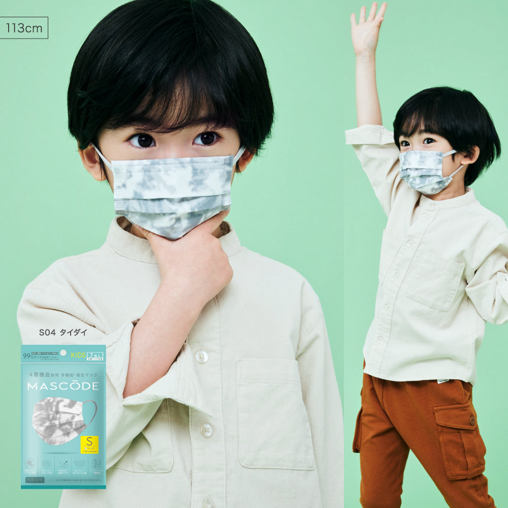 プレーン ブラック	 マスクを嫌がる子供がつけてくれた不織布マスク！不織布 4層構造 ウイルス対策【 MASCODE / マスコード 】Sサイズ 1袋7枚入り