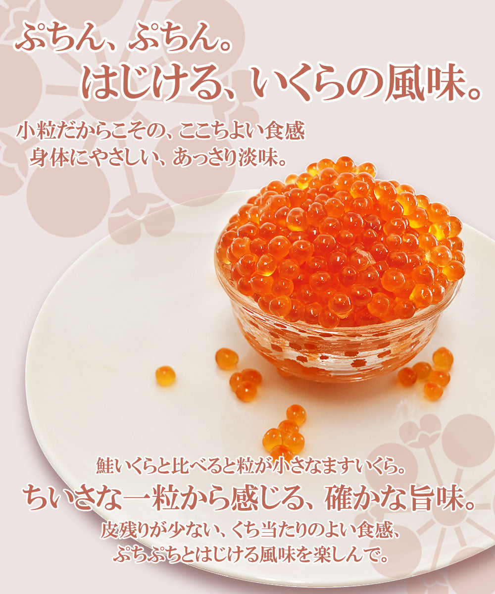 500g いくら 醤油漬け