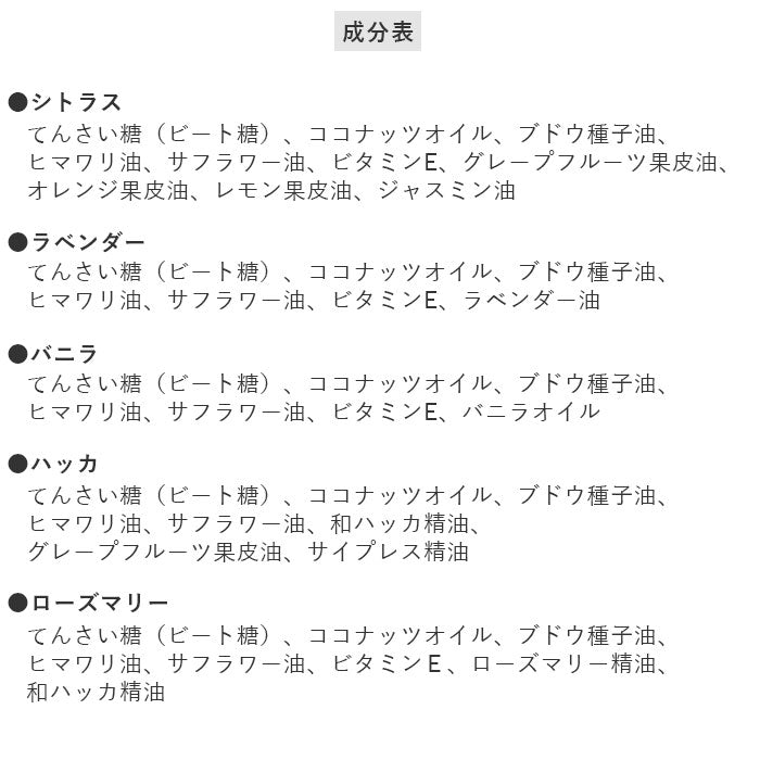 【シトラス】 スキンケア 通販 フェイス ボディ マッサージ 保湿 無添加 天然素材 肌にやさしい シュクレ SUCRE シュガー スクラブ 砂糖 日本製 中粒 200g