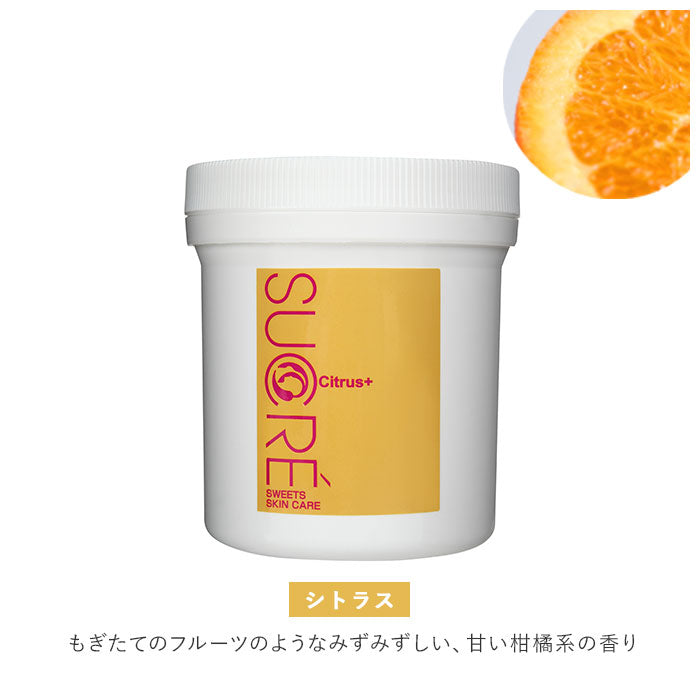 【シトラス】 スキンケア 通販 フェイス ボディ マッサージ 保湿 無添加 天然素材 肌にやさしい シュクレ SUCRE シュガー スクラブ 砂糖 日本製 中粒 200g