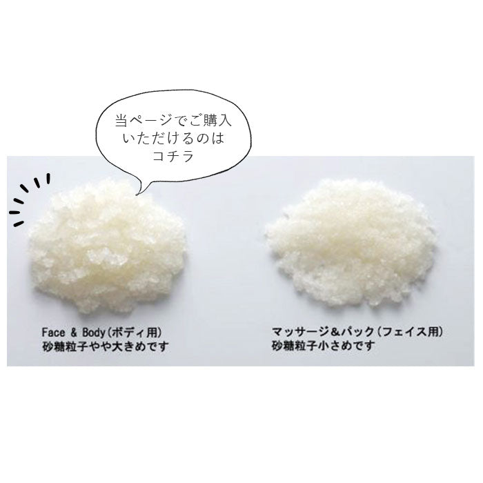 【シトラス】 スキンケア 通販 フェイス ボディ マッサージ 保湿 無添加 天然素材 肌にやさしい シュクレ SUCRE シュガー スクラブ 砂糖 日本製 中粒 200g