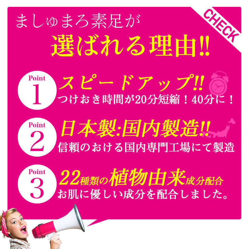 【3人シェア買いでお得】【2回分セット】 ましゅまろ素足 2点セット かかと 角質除去 足裏  両足×2回分 フットピーリング 時短 フットパック ペロリン 40分履くだけ 角質取り かかと ガサガサ ケア 足の臭い 角質 削る 足の裏 コスメ 化粧品 フットケア メール便 送料無料