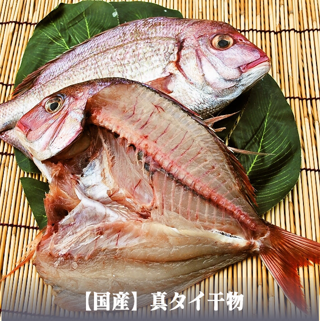おまかせ干物セット 1万円