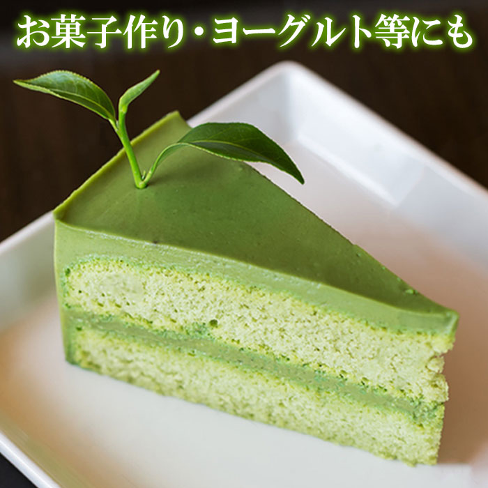 ダイエット抹茶ラテ約15杯【管理栄養士監修】乳酸菌 酵素 レタス8玉分の食物繊維