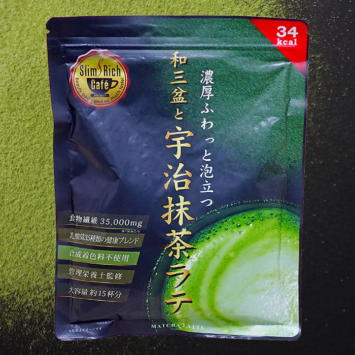ダイエット抹茶ラテ約15杯【管理栄養士監修】乳酸菌 酵素 レタス8玉分の食物繊維