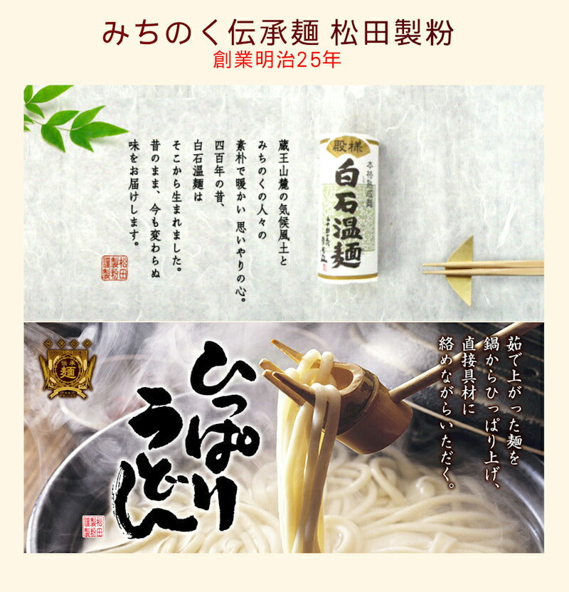 【送料込み】白石温麺 宮城県白石市 松田製粉白石温麺 牛たんカレーセット 6束 ギフト箱奥州白石温麺組合推奨品