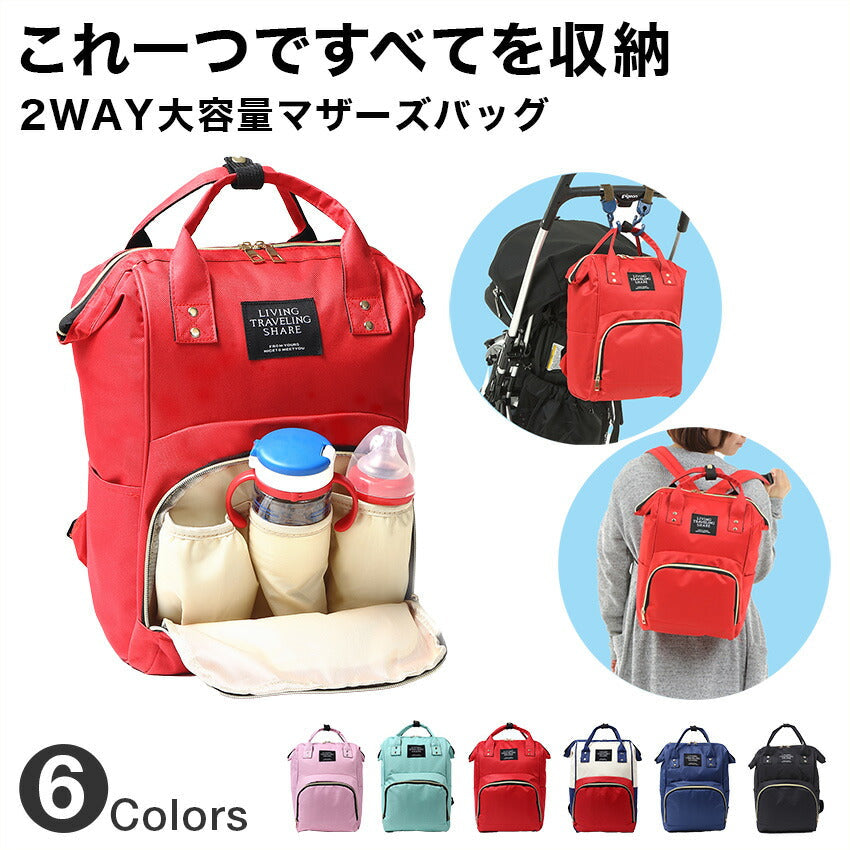 Renervate ママバッグ マザーズバッグ ママリュック 背面ファスナー ママ リュック おしゃれ かわいい 可愛い 多機能 多収納 シンプル ブランド ナイロン ワイドオープン 軽量 大きい 大容量 防水 ベビーカー 2way 2ウェイ ネイビー ピンク ブラック レッド ホワイト 直送(ライトグリーン)