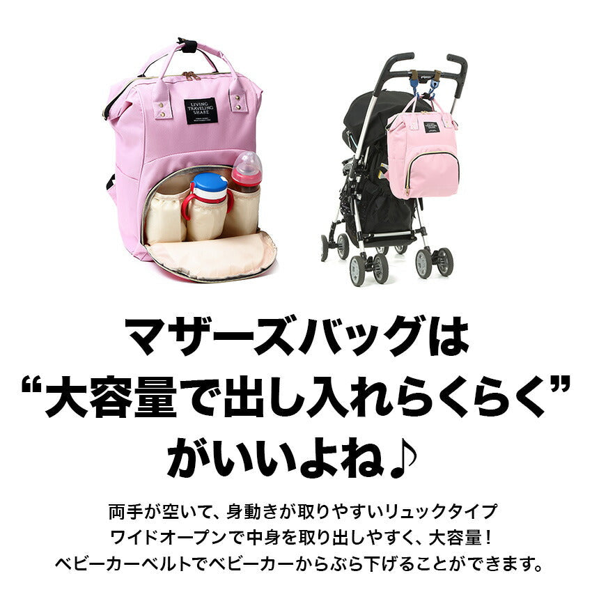 Renervate ママバッグ マザーズバッグ ママリュック 背面ファスナー ママ リュック おしゃれ かわいい 可愛い 多機能 多収納 シンプル ブランド ナイロン ワイドオープン 軽量 大きい 大容量 防水 ベビーカー 2way 2ウェイ ネイビー ピンク ブラック レッド ホワイト 直送