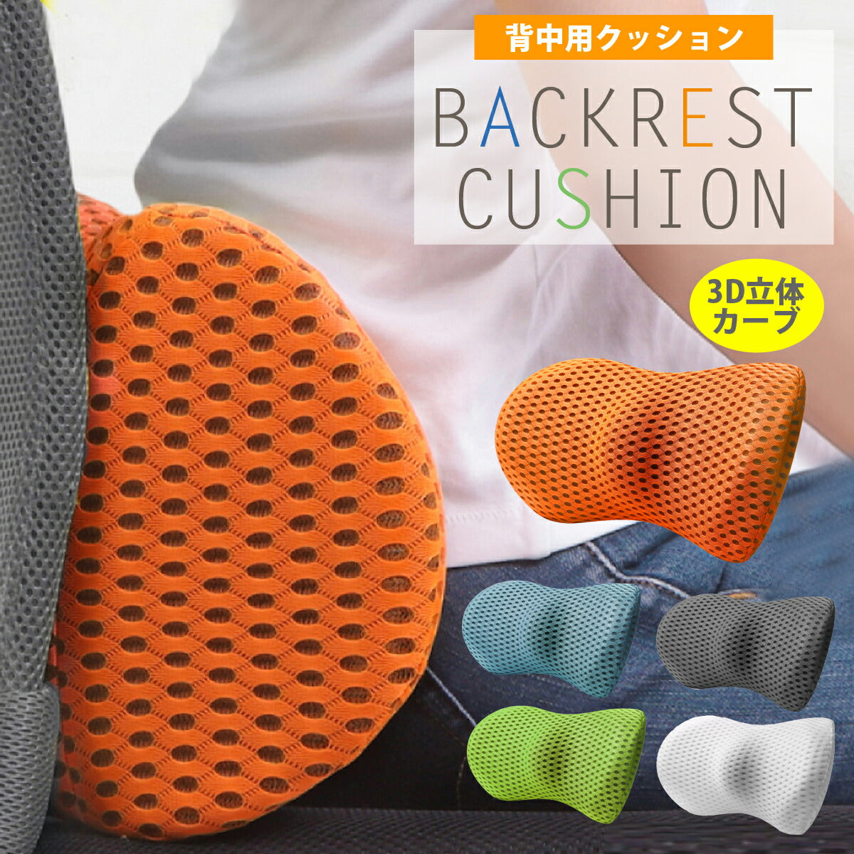 背もたれ クッション 腰 腰痛 腰枕 車 ランバーサポート 椅子 低反発 疲れない コンパクト 腰痛クッション オフィス 運転 姿勢 背中  背当て 腰 腰当 デスクワーク テレワーク ざぶとん 座 猫背改善 姿勢 骨盤矯正 母の日 父の日 プレゼント ギフト カークッション 送料無料(オレンジ)