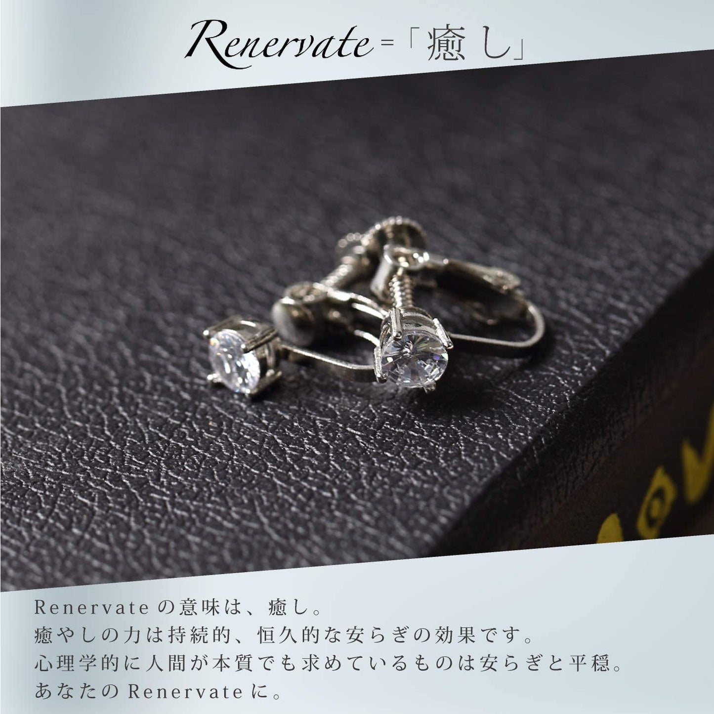Renervate イヤリング コンバーター 縦型 クリップ式 ネジ式 レディース メンズ 人気 大人 ブランド シンプルイヤリング ピアス シルバー K18ゴールド仕上げ 最高級ジルコニア 女性 アクセサリー 金属アレルギー対応 両耳 セット 直送(シルバー)