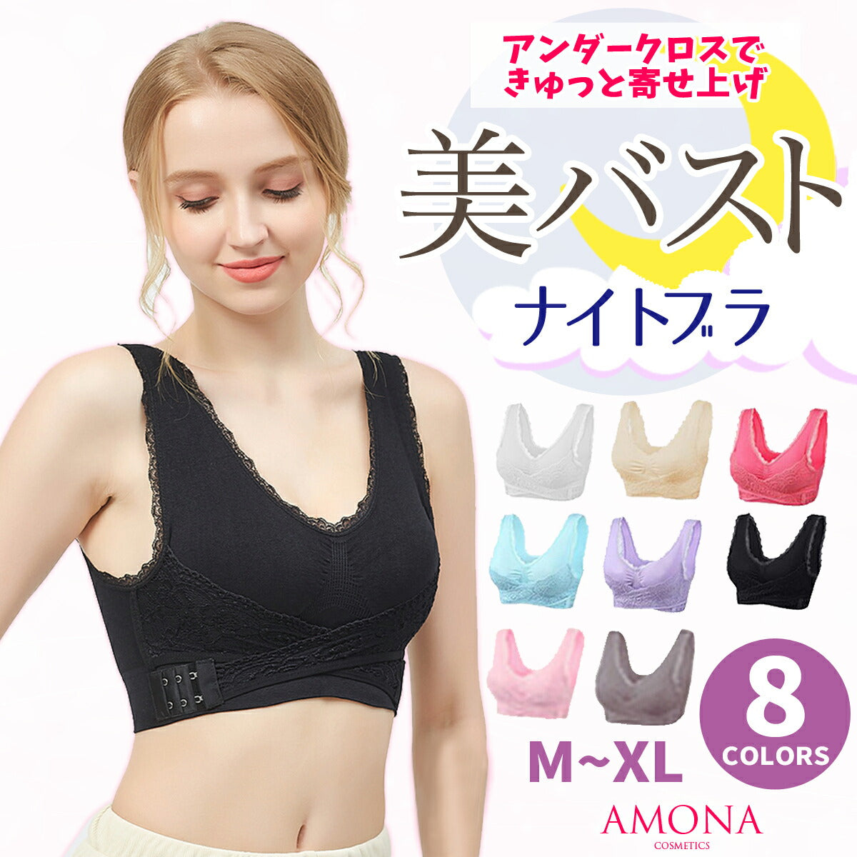 AMONA ナイトブラ 育乳 バストアップ 育乳ブラ ブラジャー 小胸 ノンワイヤー バストケア ブラジャー ノンワイヤー フロントホックブラジャー 美胸 脇高 補正下着 盛れる 寄せブラ いくにゅう スポーツブラ ワイヤレスブラ ブラトップ マタニティブラ 可愛い 女性 プレゼント(ベージュ,M)