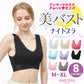 AMONA ナイトブラ 育乳 バストアップ 育乳ブラ ブラジャー 小胸 ノンワイヤー バストケア ブラジャー ノンワイヤー フロントホックブラジャー 美胸 脇高 補正下着 盛れる 寄せブラ いくにゅう スポーツブラ ワイヤレスブラ ブラトップ マタニティブラ 可愛い 女性 プレゼント(ブルー,M)