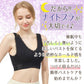 AMONA ナイトブラ 育乳 バストアップ 育乳ブラ ブラジャー 小胸 ノンワイヤー バストケア ブラジャー ノンワイヤー フロントホックブラジャー 美胸 脇高 補正下着 盛れる 寄せブラ いくにゅう スポーツブラ ワイヤレスブラ ブラトップ マタニティブラ 可愛い 女性 プレゼント(ブラック,M)