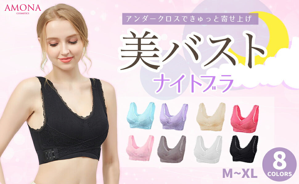 AMONA ナイトブラ 育乳 バストアップ 育乳ブラ ブラジャー 小胸 ノンワイヤー バストケア ブラジャー ノンワイヤー フロントホックブラジャー 美胸 脇高 補正下着 盛れる 寄せブラ いくにゅう スポーツブラ ワイヤレスブラ ブラトップ マタニティブラ 可愛い 女性 プレゼント(パープル,XL)
