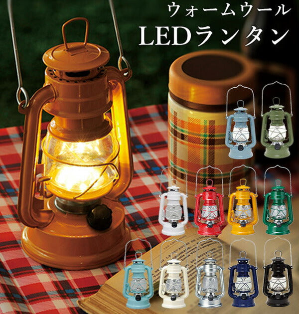 【オリーブ・mawwfll】 ランタン 通販 LEDランタン LEDフェーリアランタン 電池式 LED インテリア 照明 持ち運び プレゼント アウトドア 調光機能 キャンプ 照明 ランプ 持ち手付き