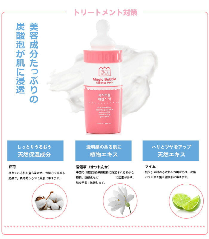 新感覚 マジックバブル エッセンスパック【2本セット】 ピンク(美白)×2個