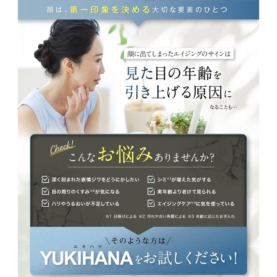 医薬部外品オールインワンゲル Ajmer YUKIHANA 美白 シワ シミ 改善 ナイアシンアミド配合 【MBH公式】