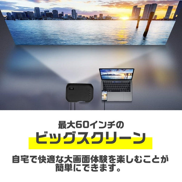 モバイルプロジェクター 600 ルーメン ブラック mbp-001