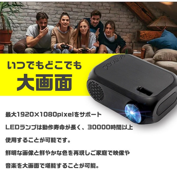 モバイルプロジェクター 600 ルーメン ブラック mbp-001