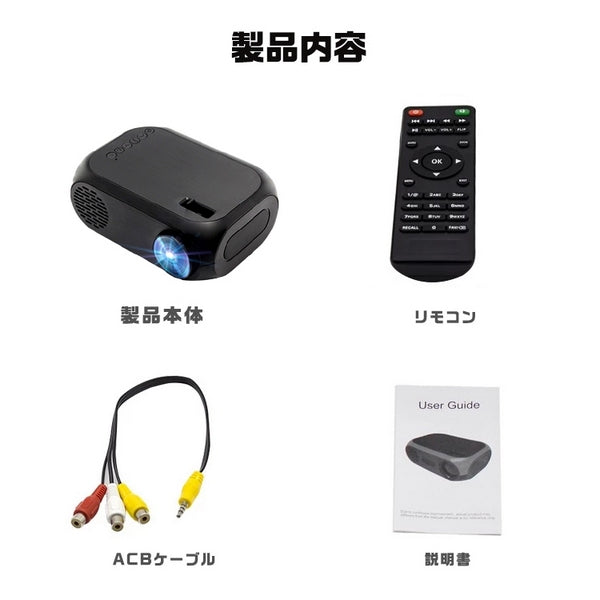 モバイルプロジェクター 600 ルーメン ブラック mbp-001