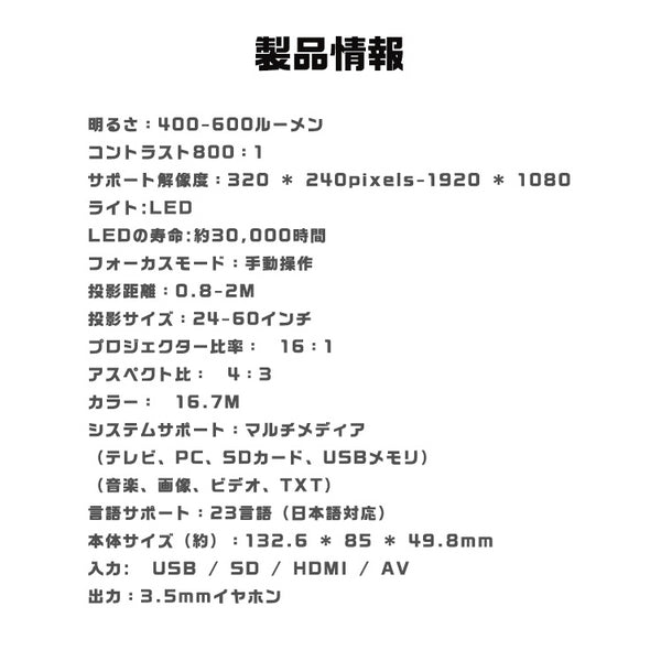 モバイルプロジェクター 600 ルーメン ブラック mbp-001