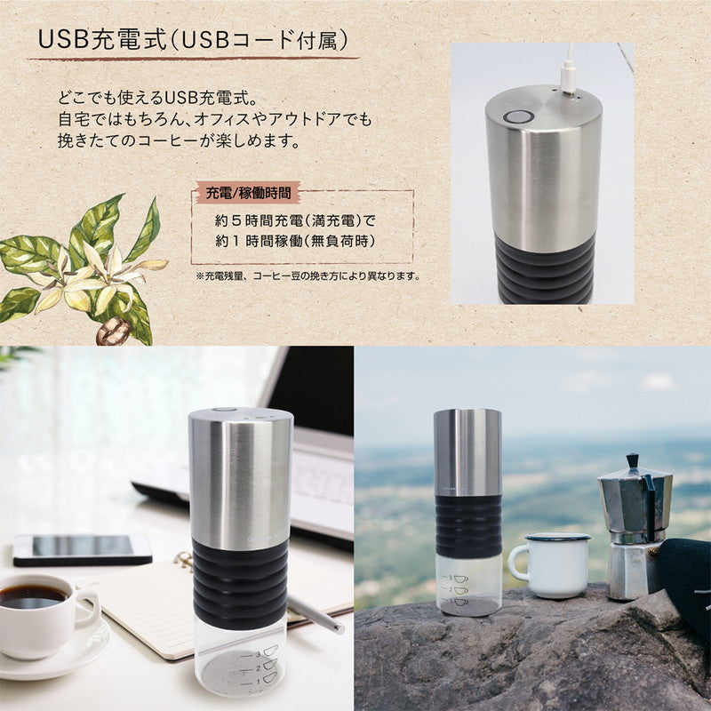 電動式コーヒーミル コーヒー豆 豆挽き グラインダー USB充電式 オフィス アウトドア キャンプ