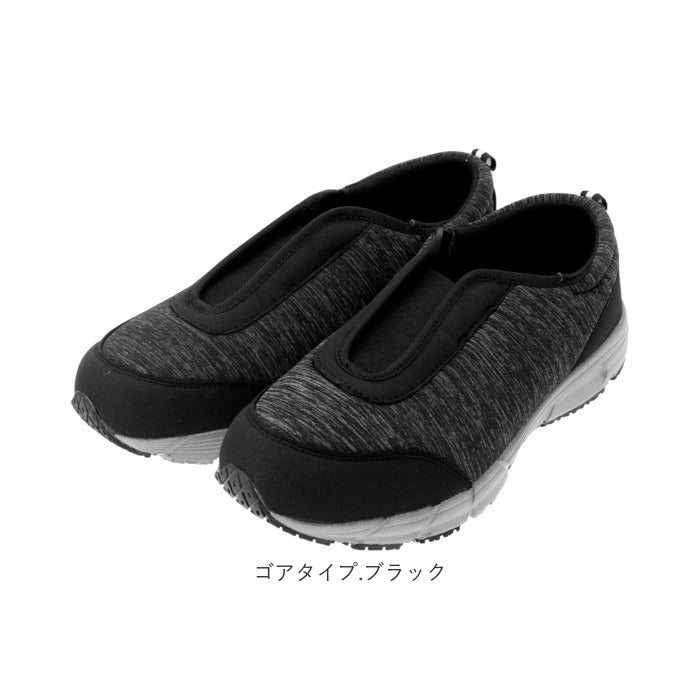 【ゴアタイプ.ブラック・24.5cm】 スニーカー レディース メンズ 通販 履きやすい 歩きやすい 幅広 ゆったり 滑り止め すべり止め ジッパー MC2930 センターファスナー MC2932 センターゴア 紳士 男性 婦人 女性