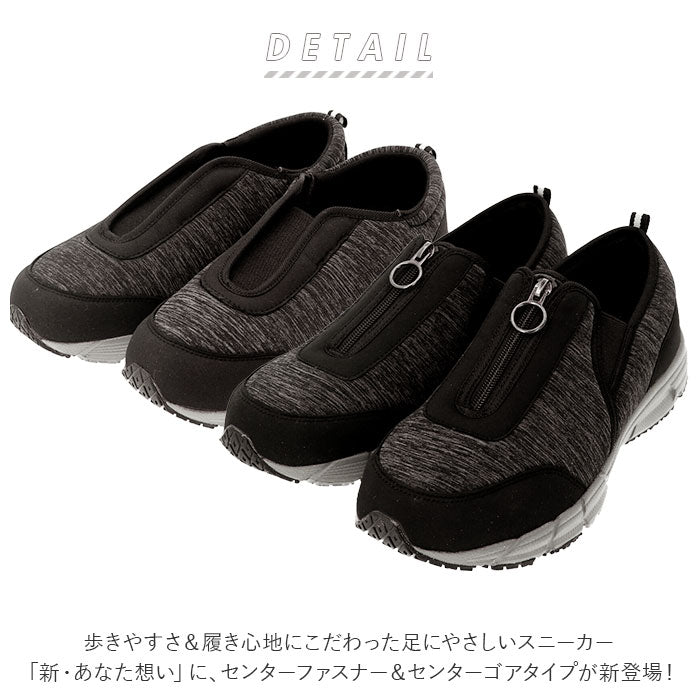 【ゴアタイプ.ブラック・24.5cm】 スニーカー レディース メンズ 通販 履きやすい 歩きやすい 幅広 ゆったり 滑り止め すべり止め ジッパー MC2930 センターファスナー MC2932 センターゴア 紳士 男性 婦人 女性