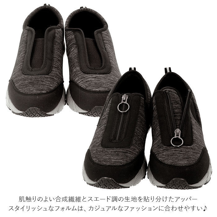 【ゴアタイプ.ブラック・24.5cm】 スニーカー レディース メンズ 通販 履きやすい 歩きやすい 幅広 ゆったり 滑り止め すべり止め ジッパー MC2930 センターファスナー MC2932 センターゴア 紳士 男性 婦人 女性