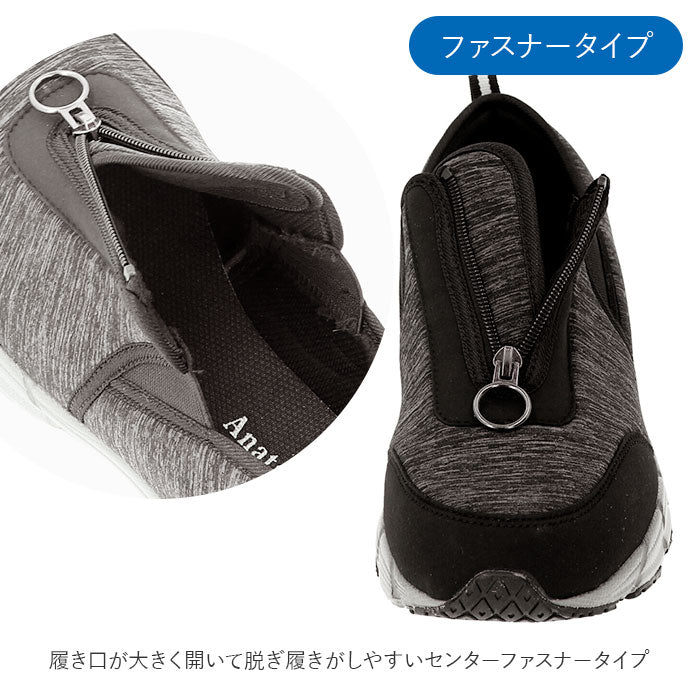 【ゴアタイプ.ブラック・24.5cm】 スニーカー レディース メンズ 通販 履きやすい 歩きやすい 幅広 ゆったり 滑り止め すべり止め ジッパー MC2930 センターファスナー MC2932 センターゴア 紳士 男性 婦人 女性