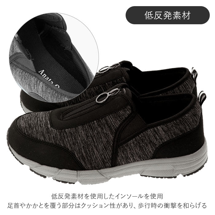【ゴアタイプ.ブラック・24.5cm】 スニーカー レディース メンズ 通販 履きやすい 歩きやすい 幅広 ゆったり 滑り止め すべり止め ジッパー MC2930 センターファスナー MC2932 センターゴア 紳士 男性 婦人 女性