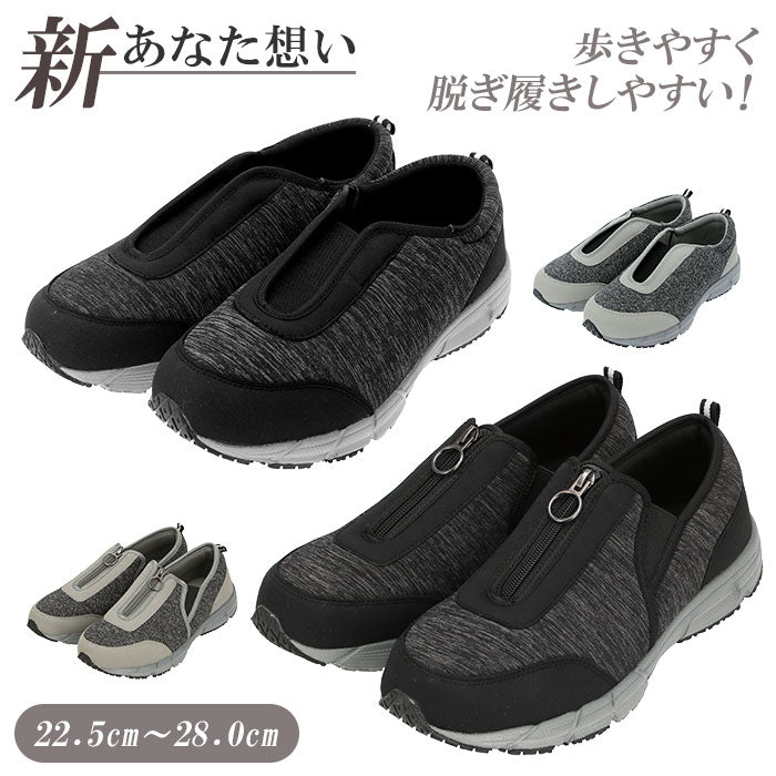【ゴアタイプ.ブラック・24.5cm】 スニーカー レディース メンズ 通販 履きやすい 歩きやすい 幅広 ゆったり 滑り止め すべり止め ジッパー MC2930 センターファスナー MC2932 センターゴア 紳士 男性 婦人 女性