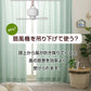 【限定クーポンで20%OFF】充電式吊下げ扇風機 ダークグリーン
