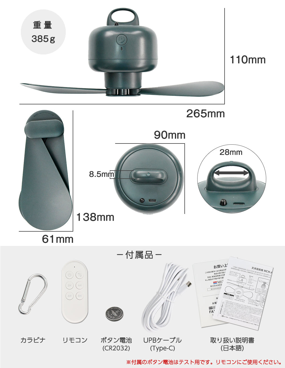 【3人シェア買いでお得】充電式吊下げ扇風機 ダークグリーン ケース付き