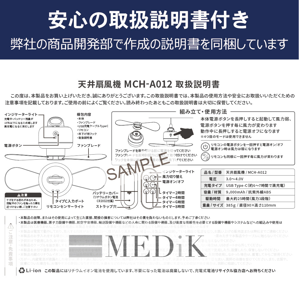 【3人シェア買いでお得】充電式吊下げ扇風機 ホワイト ケース付き