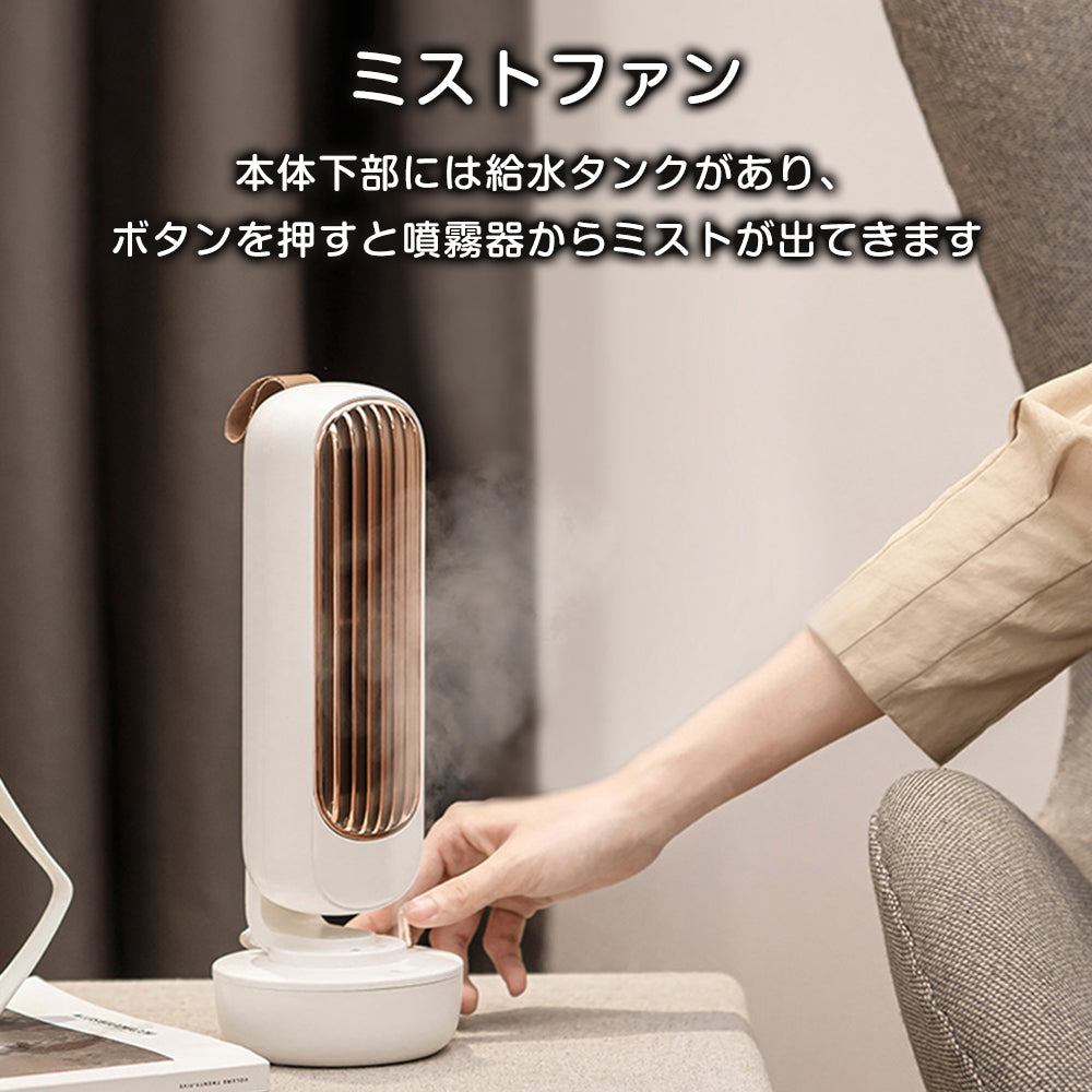 【限定クーポンで20%OFF】USBミスト冷風機220ml レトロタワー　ピンク