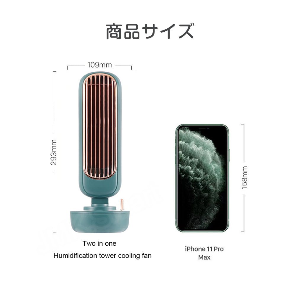【限定クーポンで20%OFF】USBミスト冷風機220ml レトロタワー　ピンク