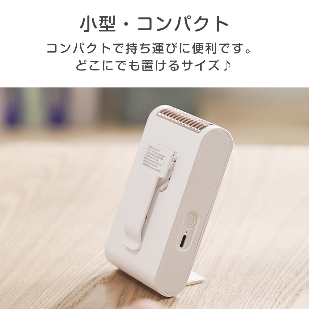 USB　ポータブル　ウエストファンミニ扇風機　ホワイト