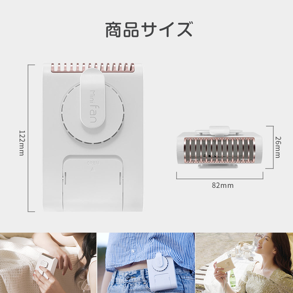 USB　ポータブル　ウエストファンミニ扇風機　ホワイト