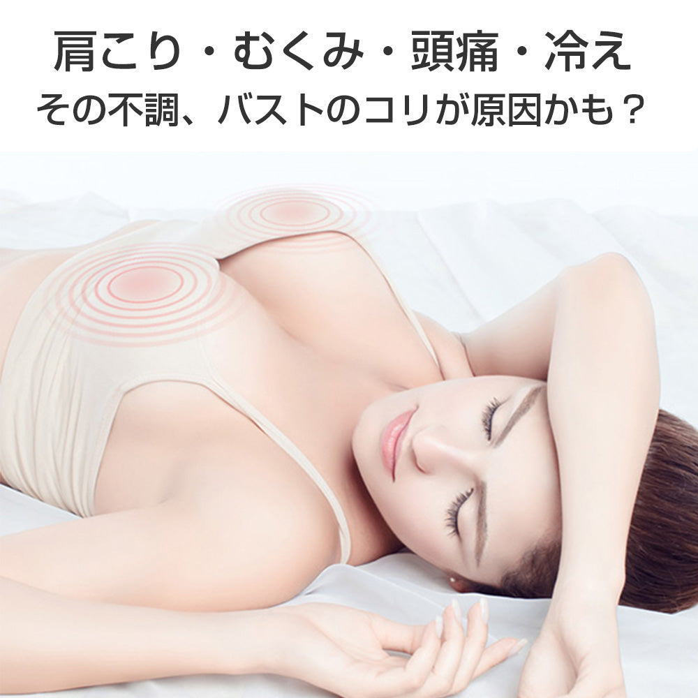 バストマッサージャー