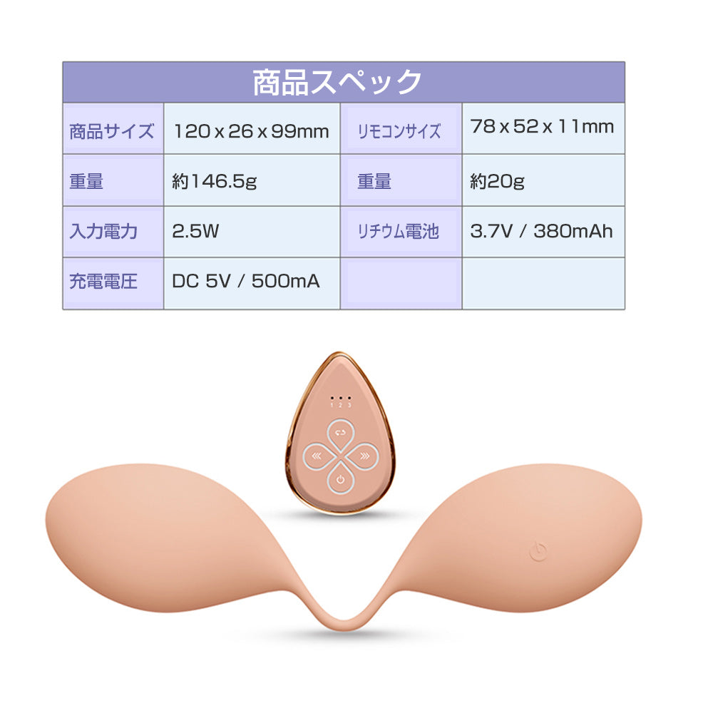 バストマッサージャー