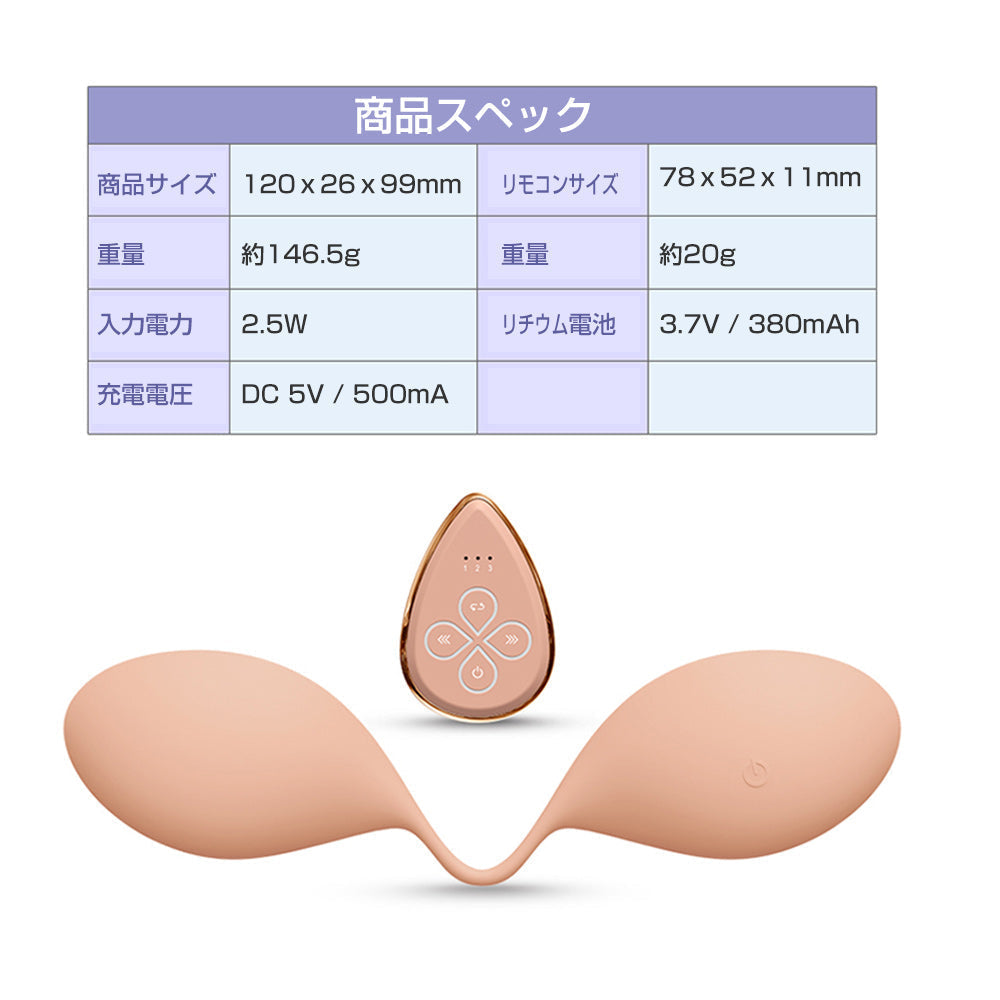 【タイムセール】バストマッサージャー