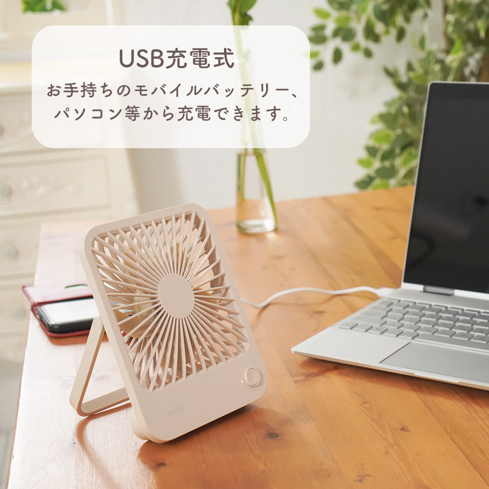 USBスクエア卓上扇風機　ベージュ